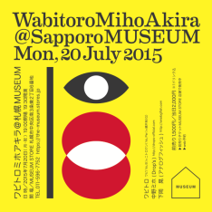 wabitoromihoakira_flyer