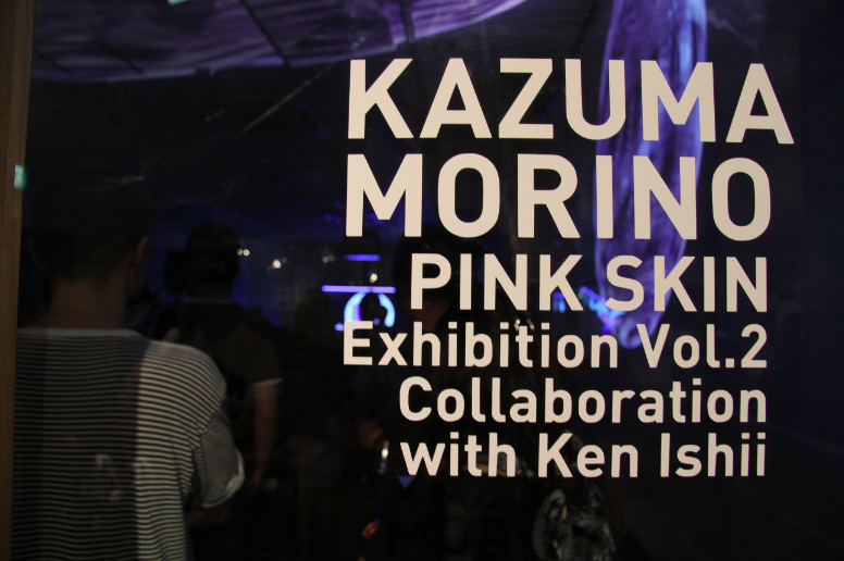 森野和馬「ピンク・スキン」展
