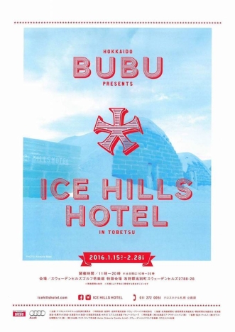 ICE HILLS HOTEL IN TOBETSU 2016