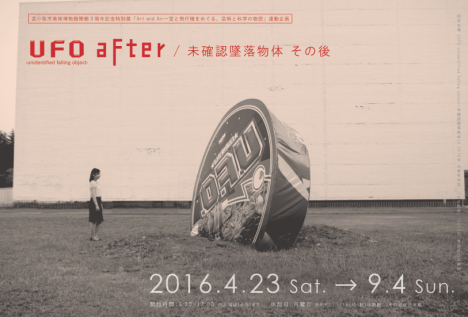 OKAMOTO MITSUHIRO “UFO AFTER”