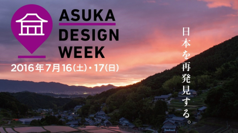 asuka_logo_web_mm4