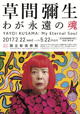 YAYOI KUSAMA “MY ETERNAL SOUL”