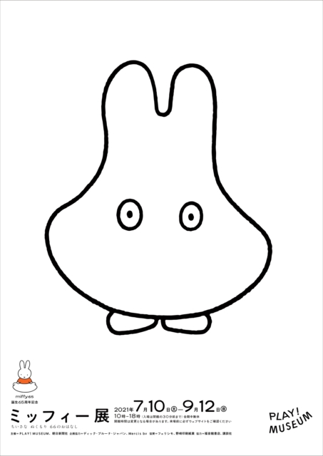 MIFFY 65 EXHIBITION