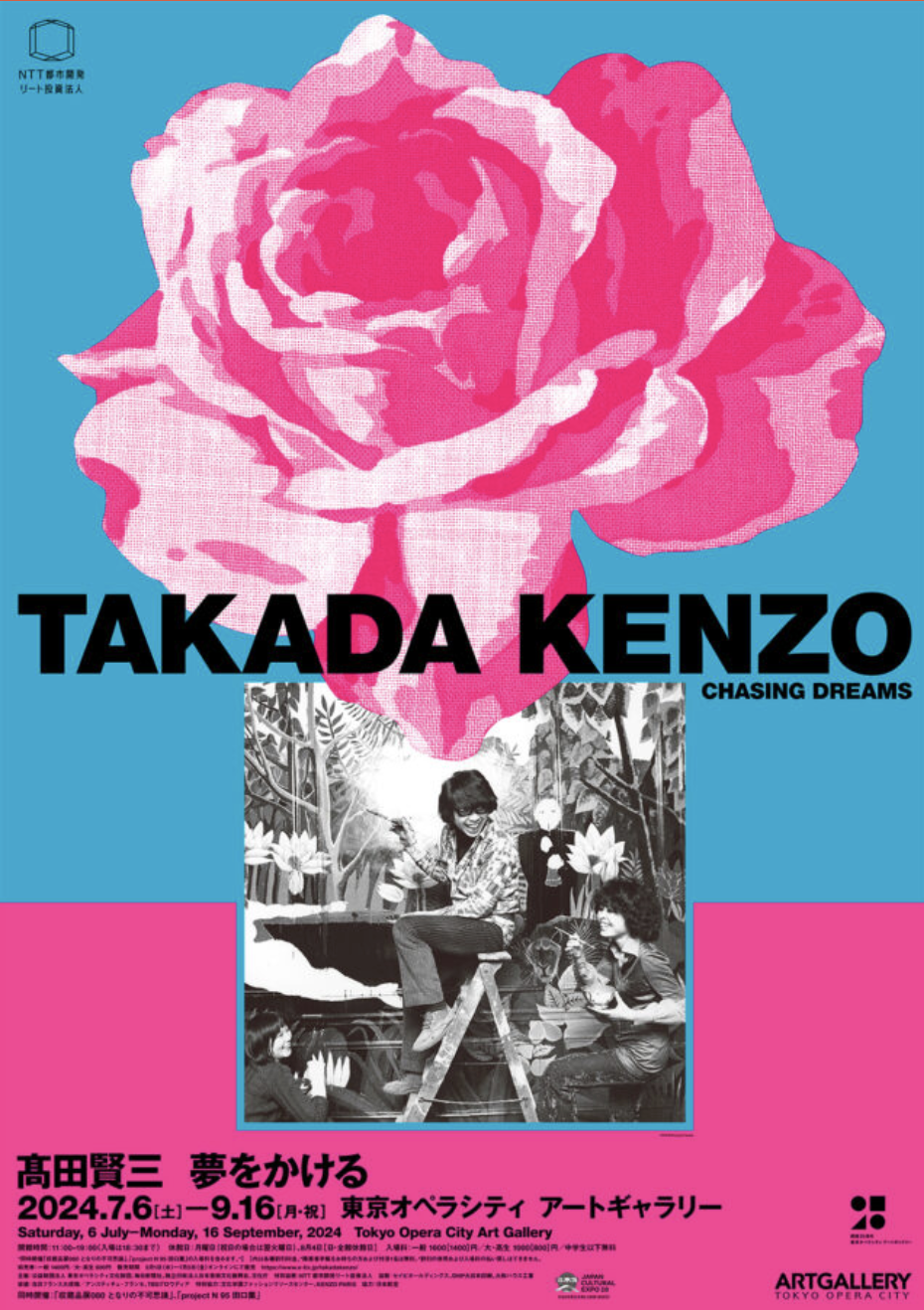 TAKADA KENZO: CHASING DREAMS