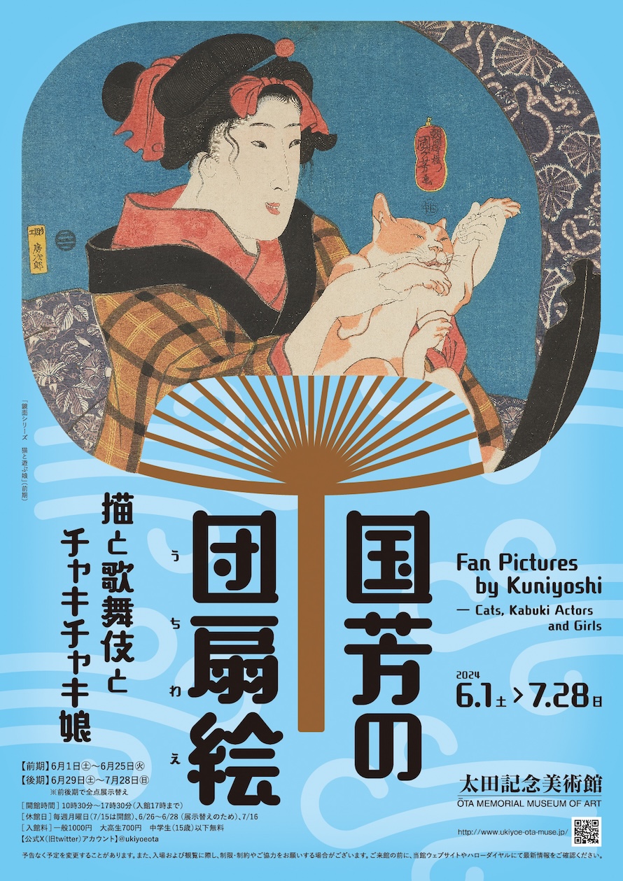 FAN PICTURES BY KUNIYOSHI – CATS, KABUKI ACTORS AND GIRLS