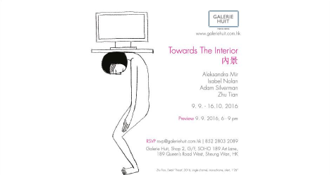 「インテリアについて」展