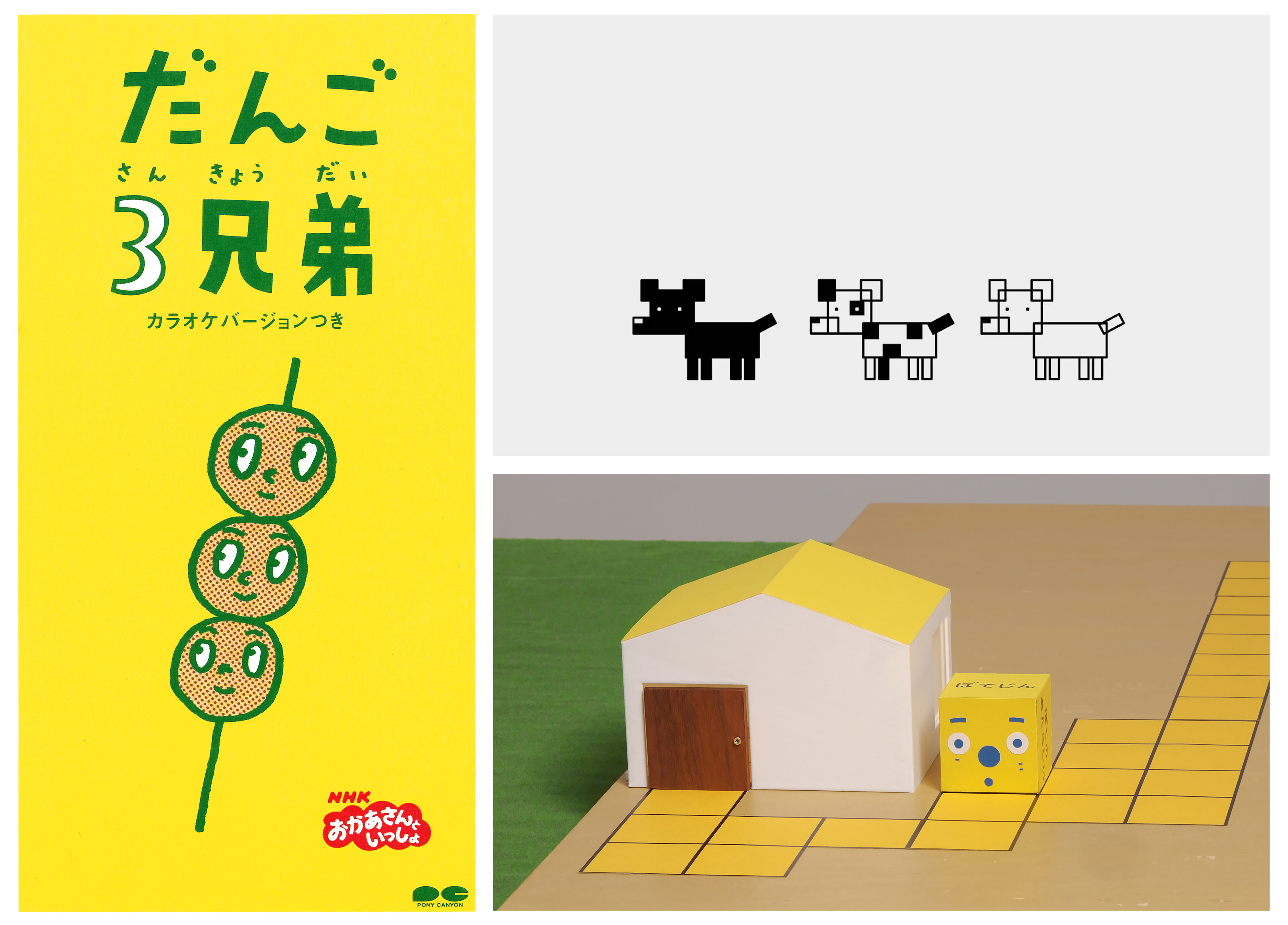 SATO MASAHIKO EXHIBITION NEW × (WAY OF MAKING + WAY OF UNDERSTANDING)